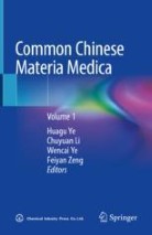 Common Chinese Materia Medica
Volume 1圖片