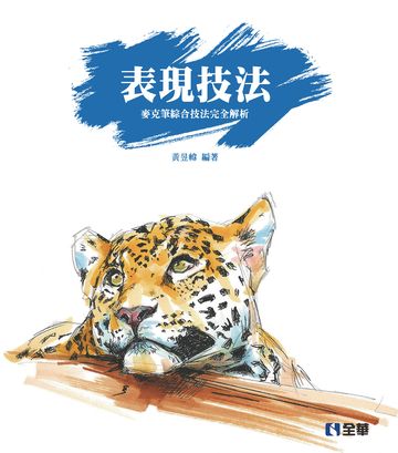 表現技法：麥克筆綜合技法完全解析 image