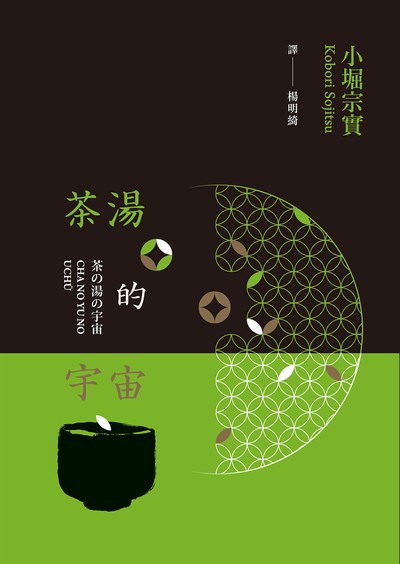 茶湯的宇宙圖片