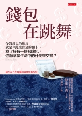 錢包在跳舞圖片