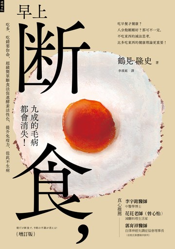 早上斷食,九成的毛病都會消失!圖片