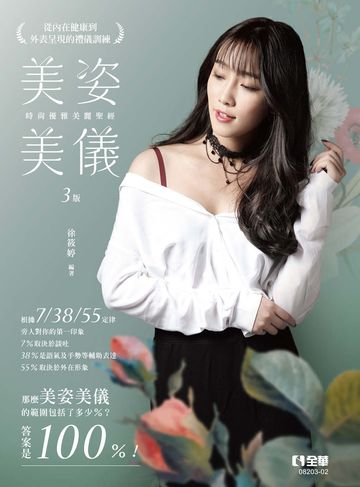 美姿美儀: 時尚優雅美麗聖經圖片