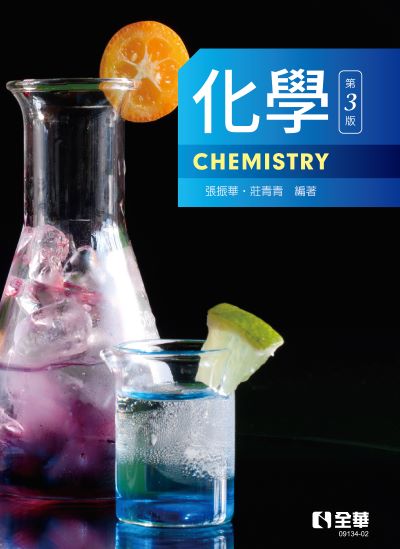 化學 image