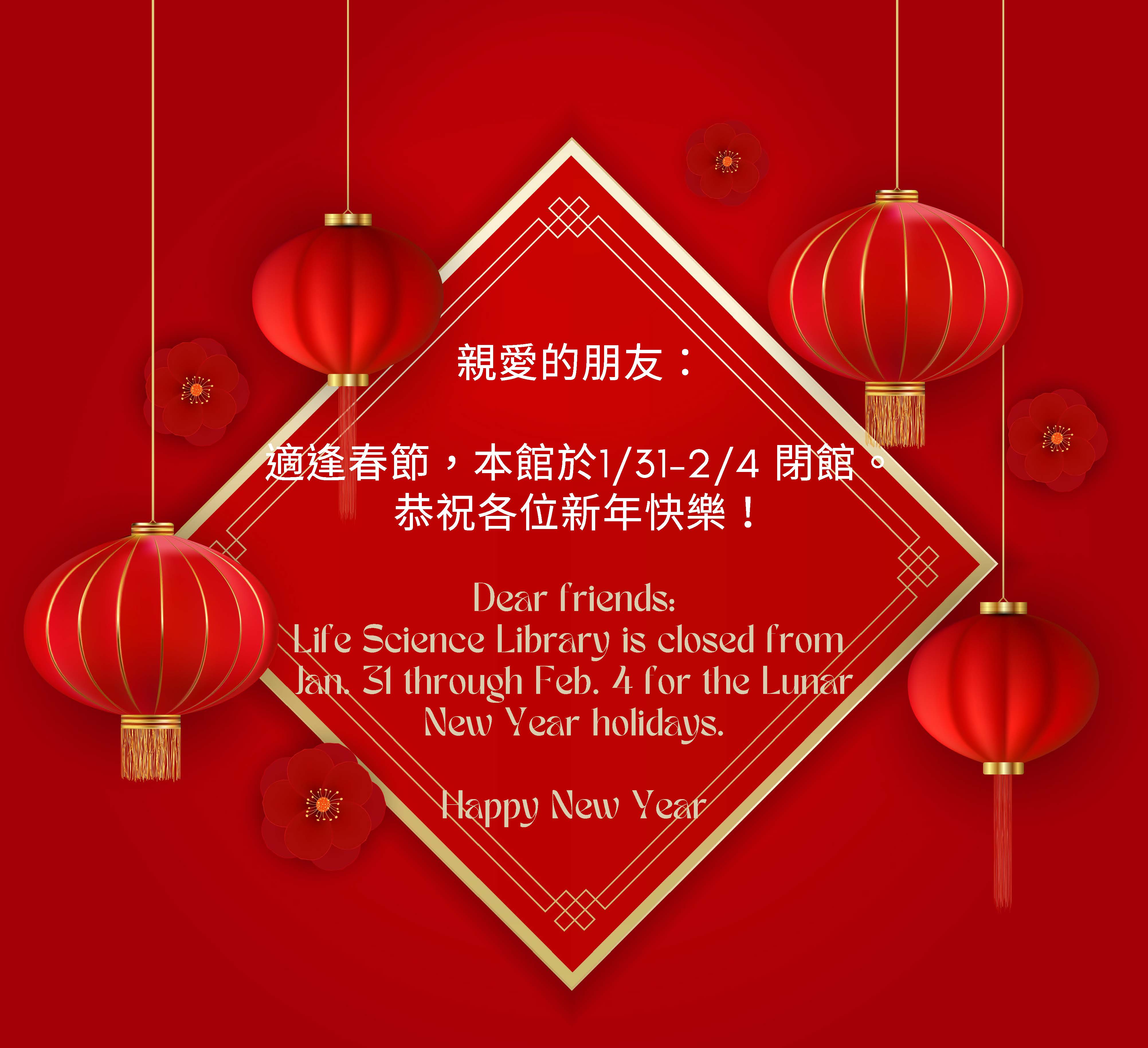 Chinese New Year Holiday Notice