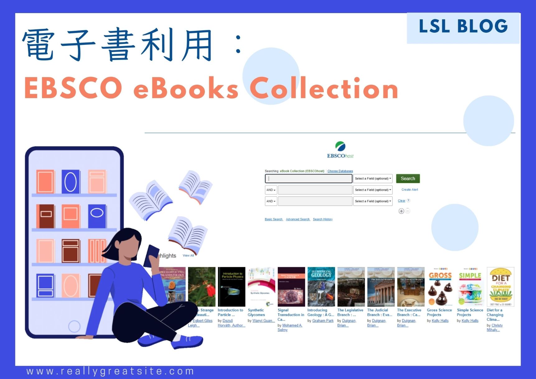 電子書利用：EBSCO eBooks Collection