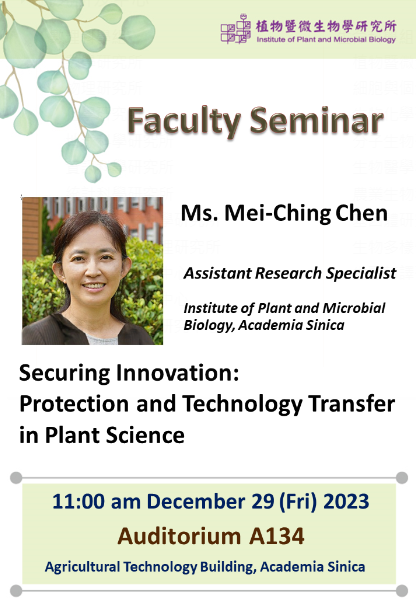 12/29 IPMB Faculty Seminar