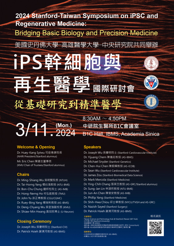 3/11 2024 Stanford-Taiwan Symposium