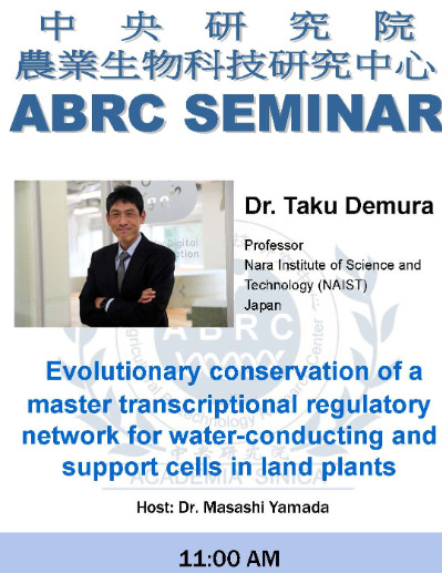 9/3 農生中心演講   ABRC Seminar