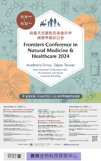 Frontiers Conference in Natural Medicine & Healthcare