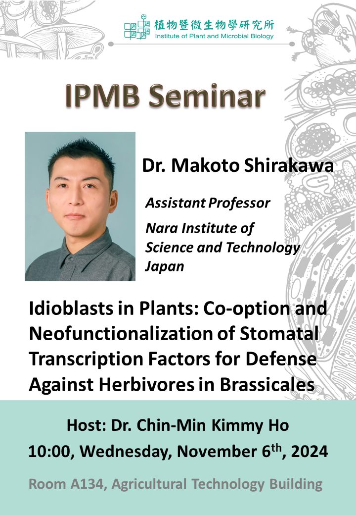 11/6 IPMB Seminar