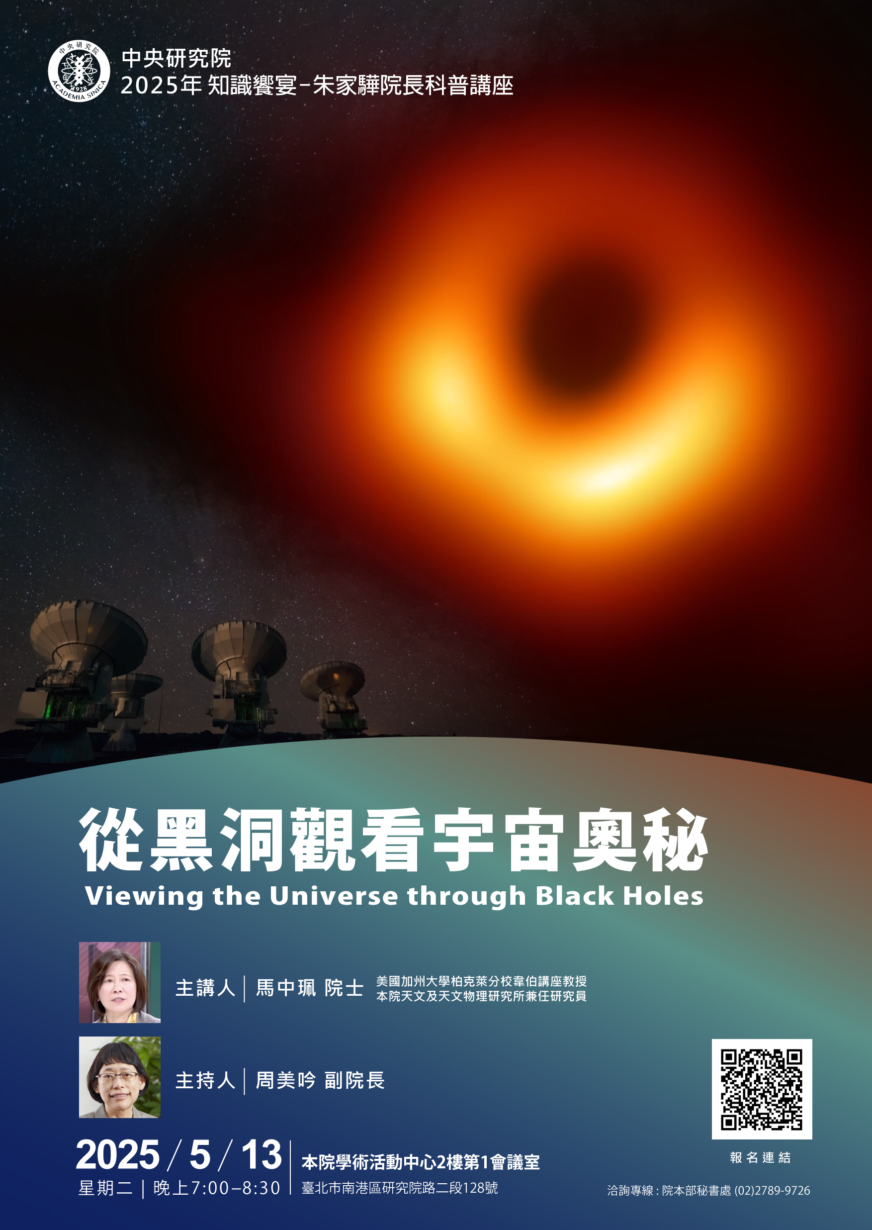 Viewing the Universe through Black Holes