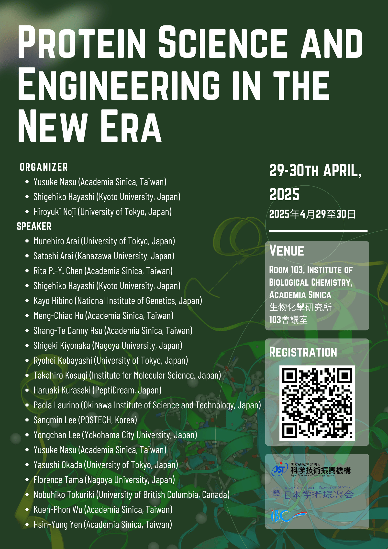 04/29 IBC Seminar