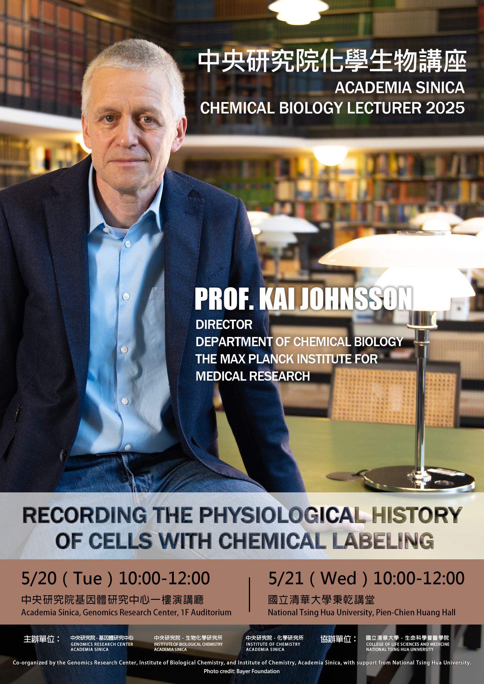 05/20 Academia Sinica Chemical Biology Lecturer