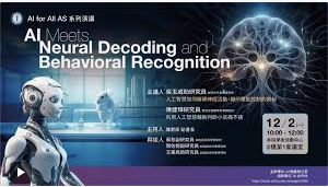 【AI for All AS】AI Meets Neural Decoding and Behavioral Recognition