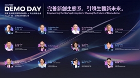 2025 國家生技研究園區招商暨人才與技術媒合會