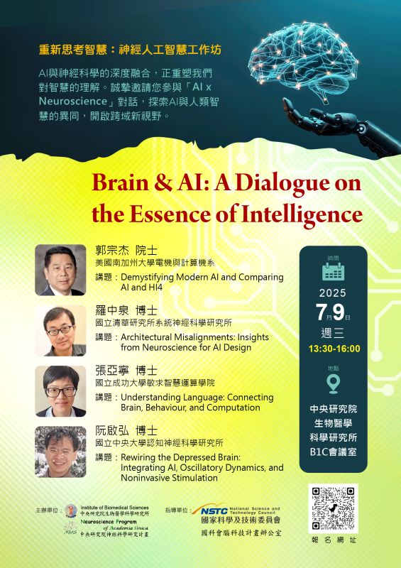 7/9 IBMS Seminar
