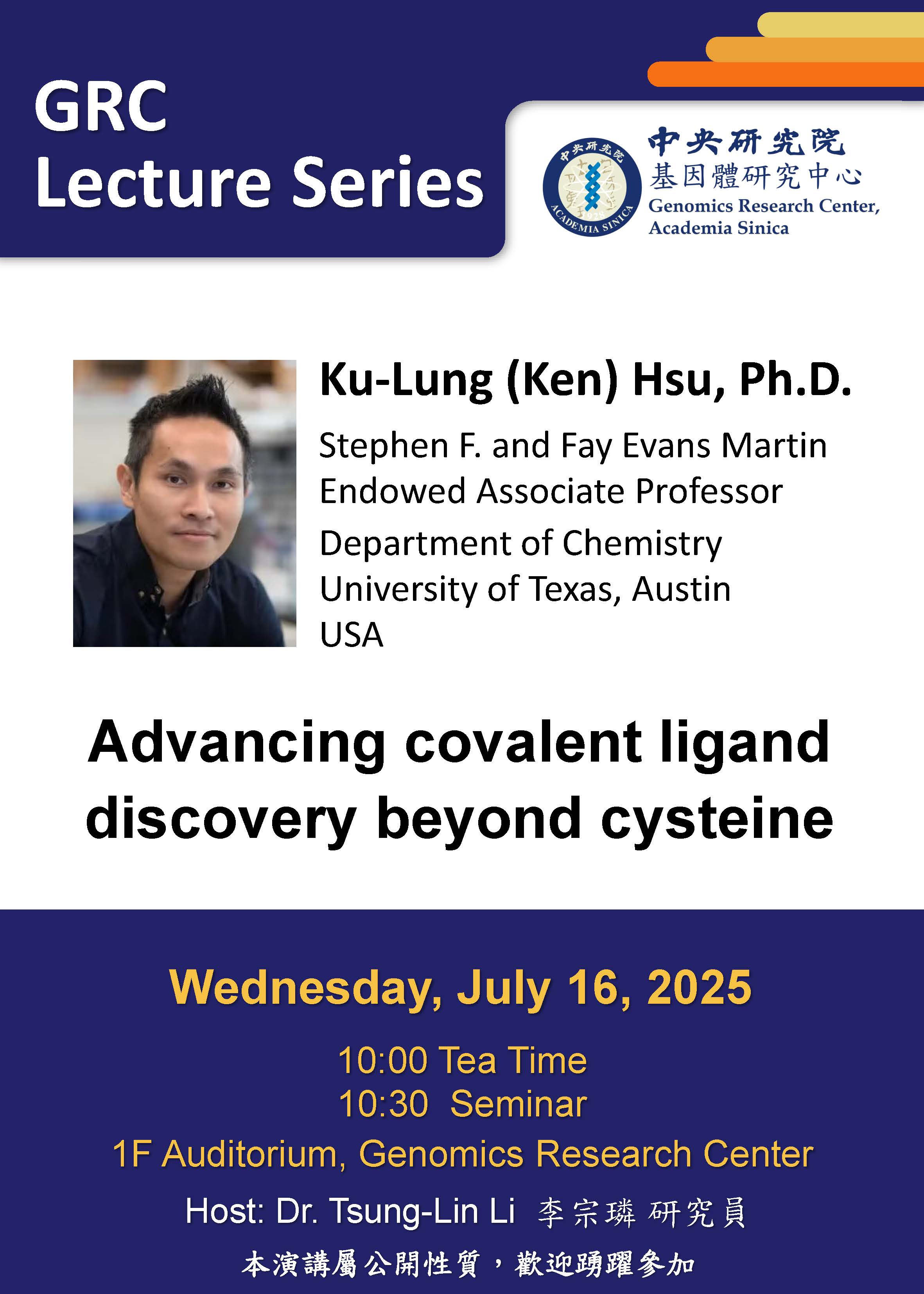 7/16 GRC Seminar