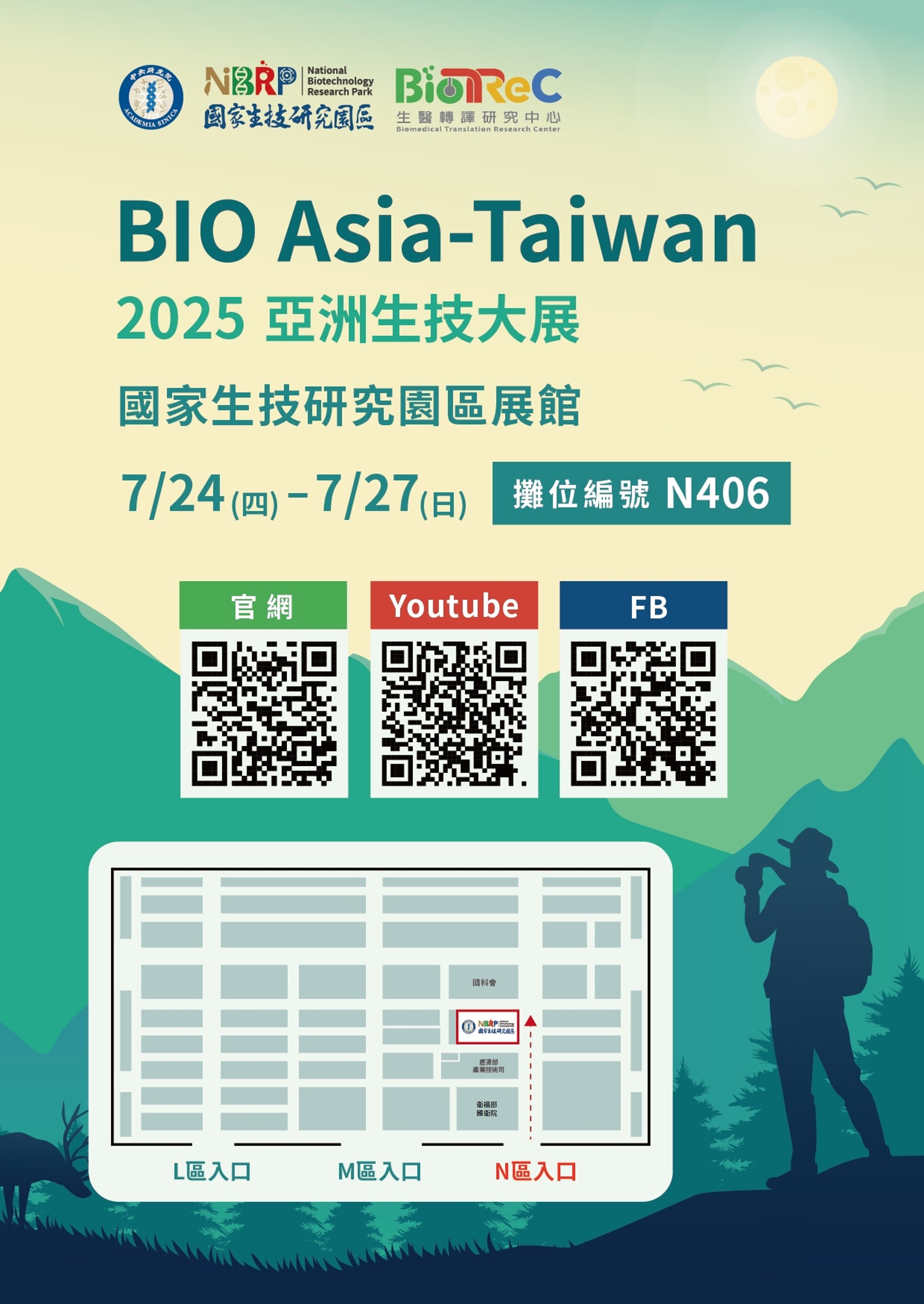 BIO Asia-Taiwan 亞洲生技大展