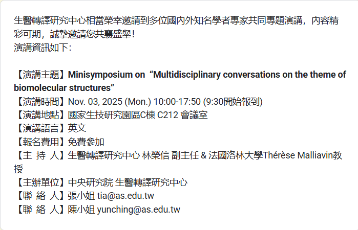 11/03 BioTReC Seminar