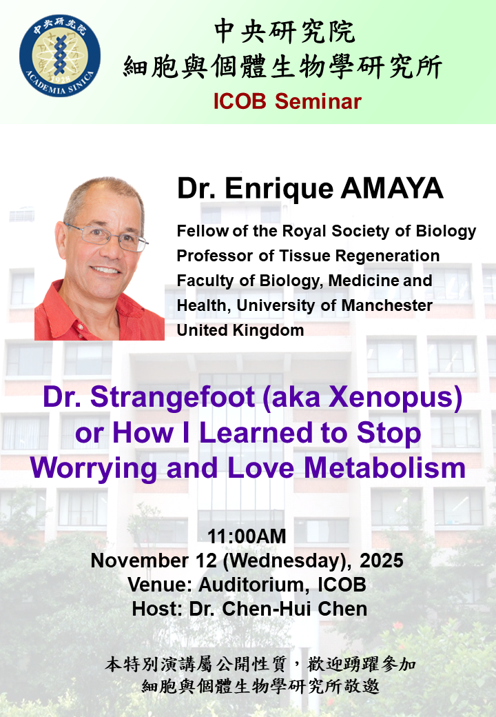 11/12 細生所演講 