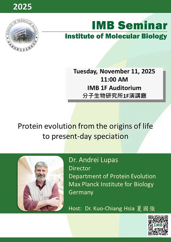 11/11 分生所演講