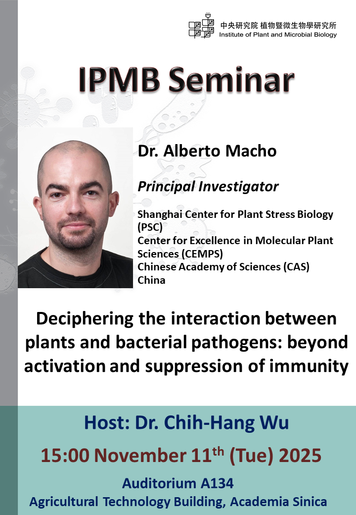 11/11 植微所演講