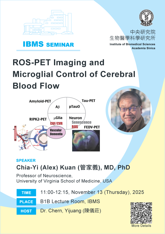 11/13 生醫所演講
