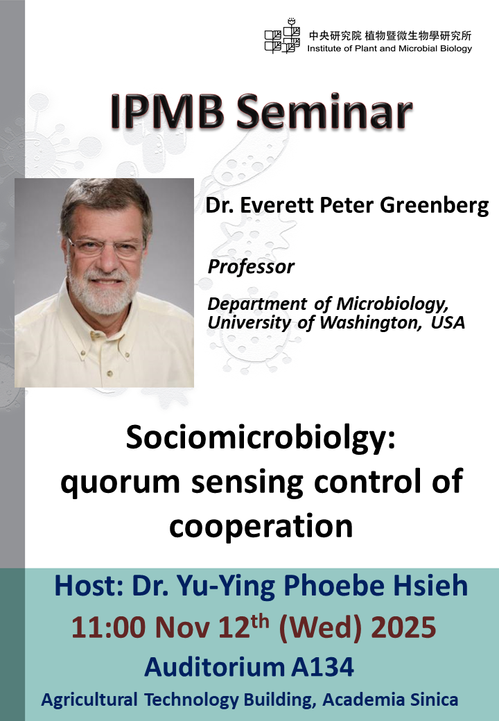 11/12 植微所演講