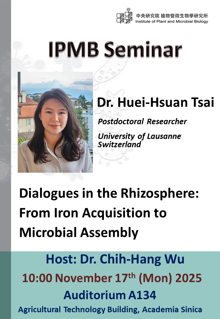 11/17 植微所演講