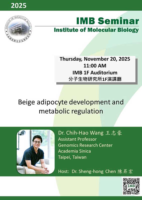 11/20 分生所演講