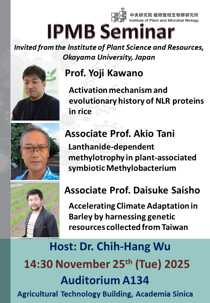11/25 植物暨微生物學研究所研討會