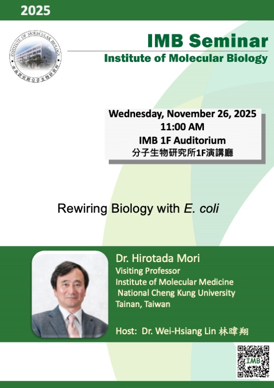 11/26 分生所演講