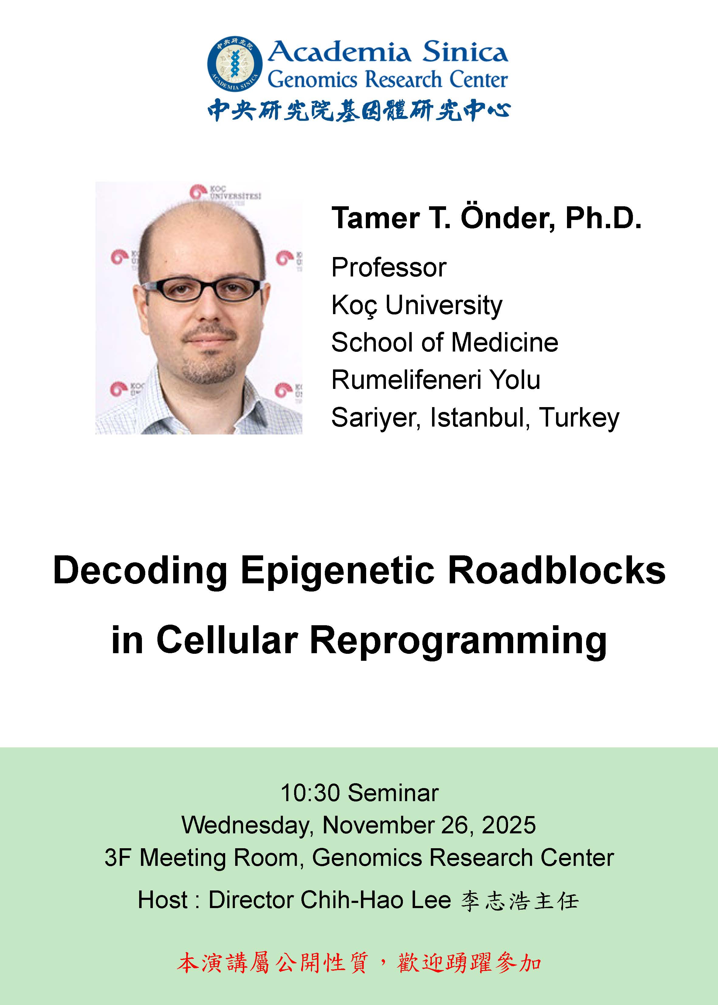 11/26 基因體演講