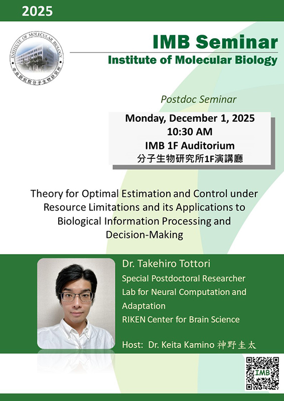 12/01 分生所演講

