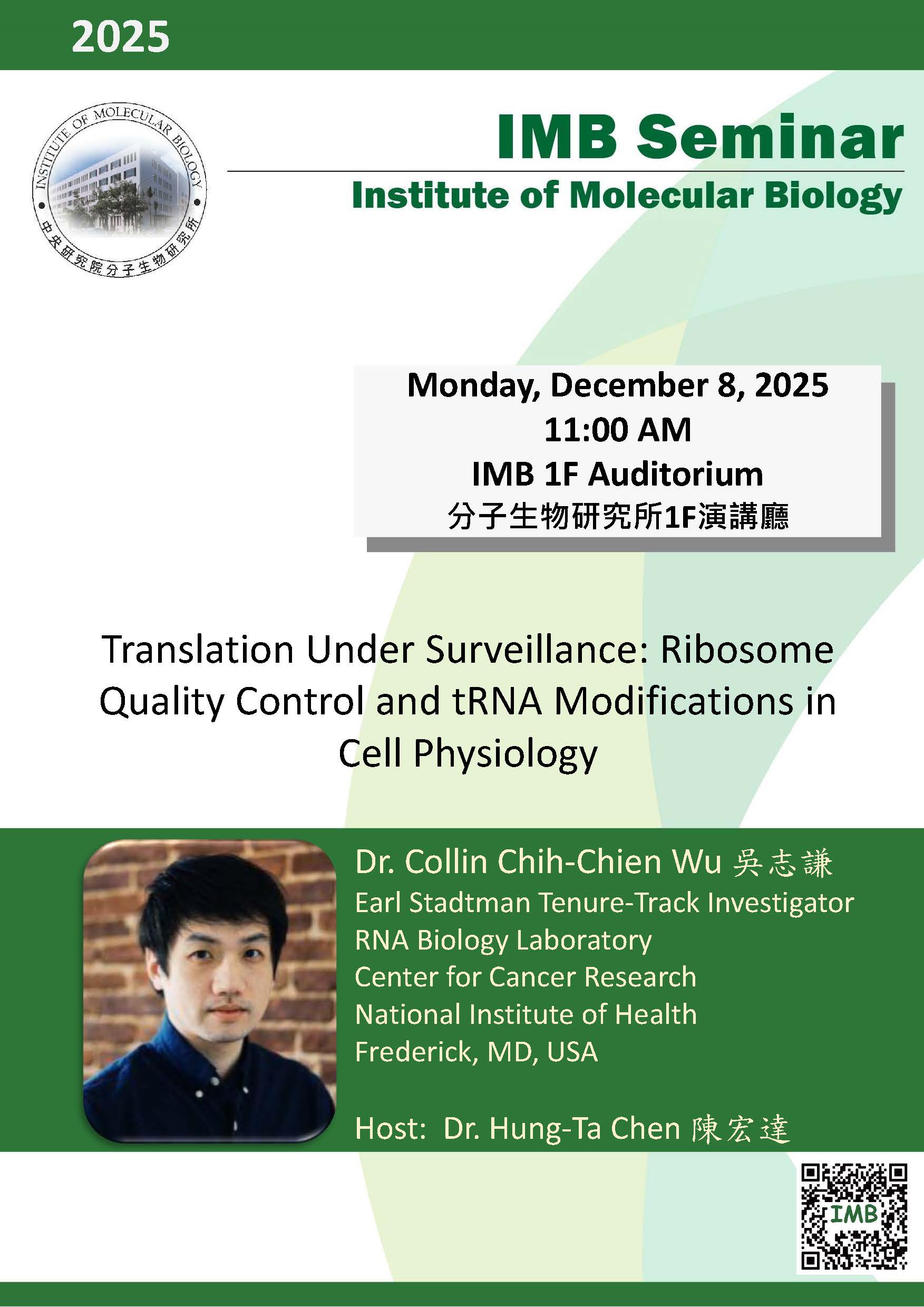 12/08 分生所演講