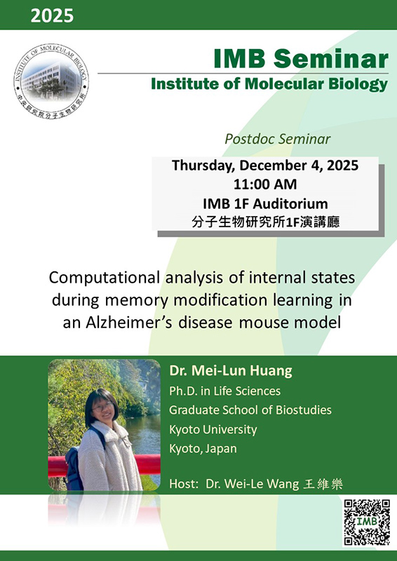 12/04 分生所演講