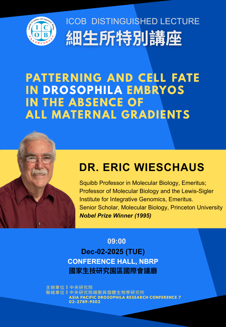 12/02 細生所特別演講