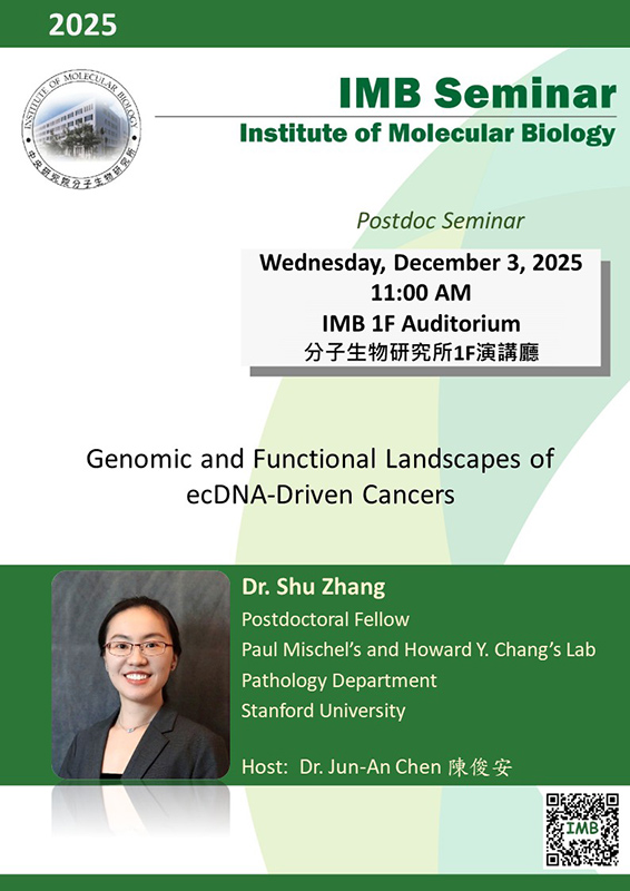 12/03 分生所演講