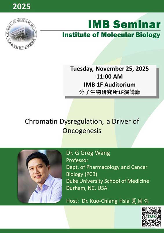 11/25 分生所演講