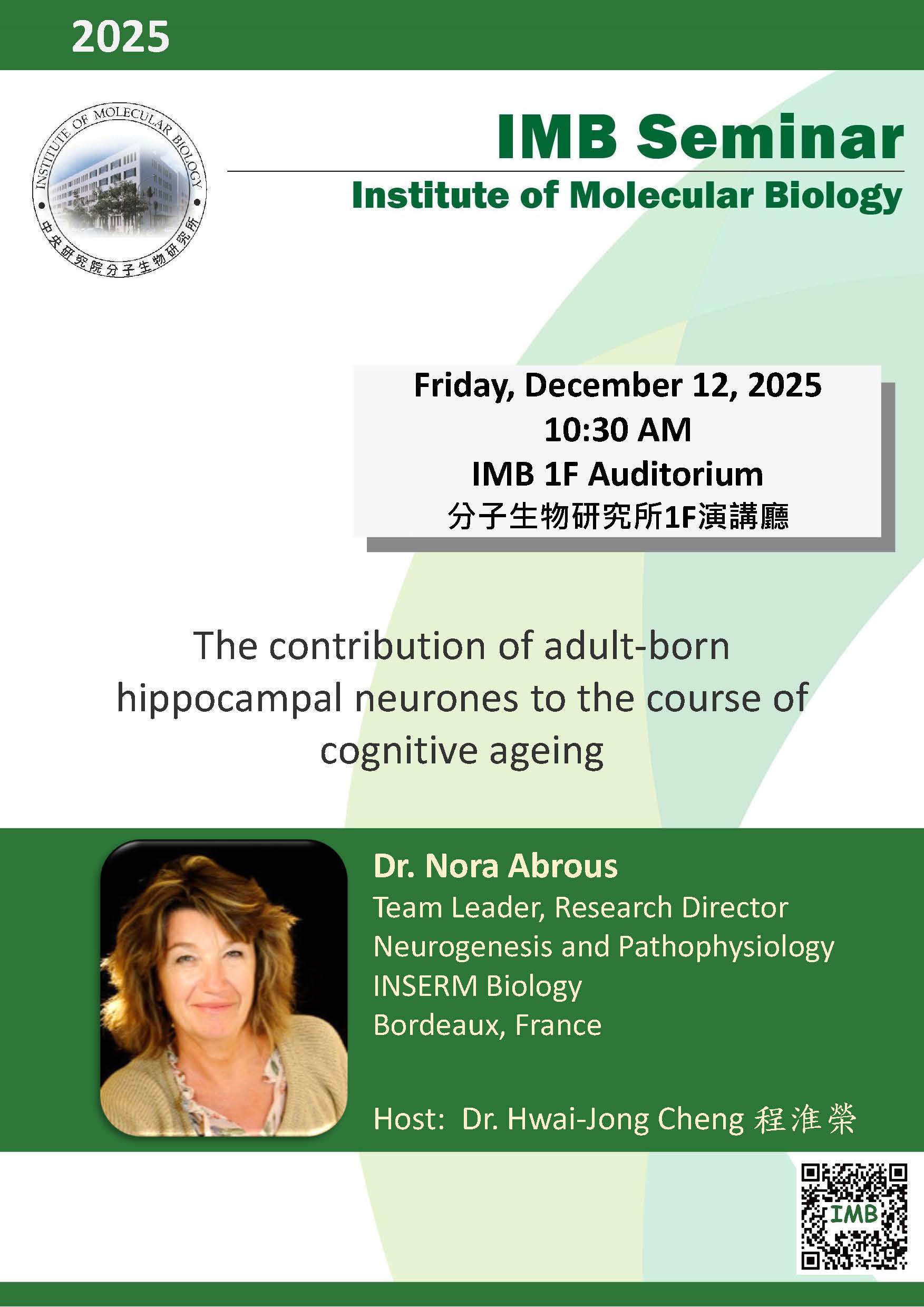 12/12 分生所演講