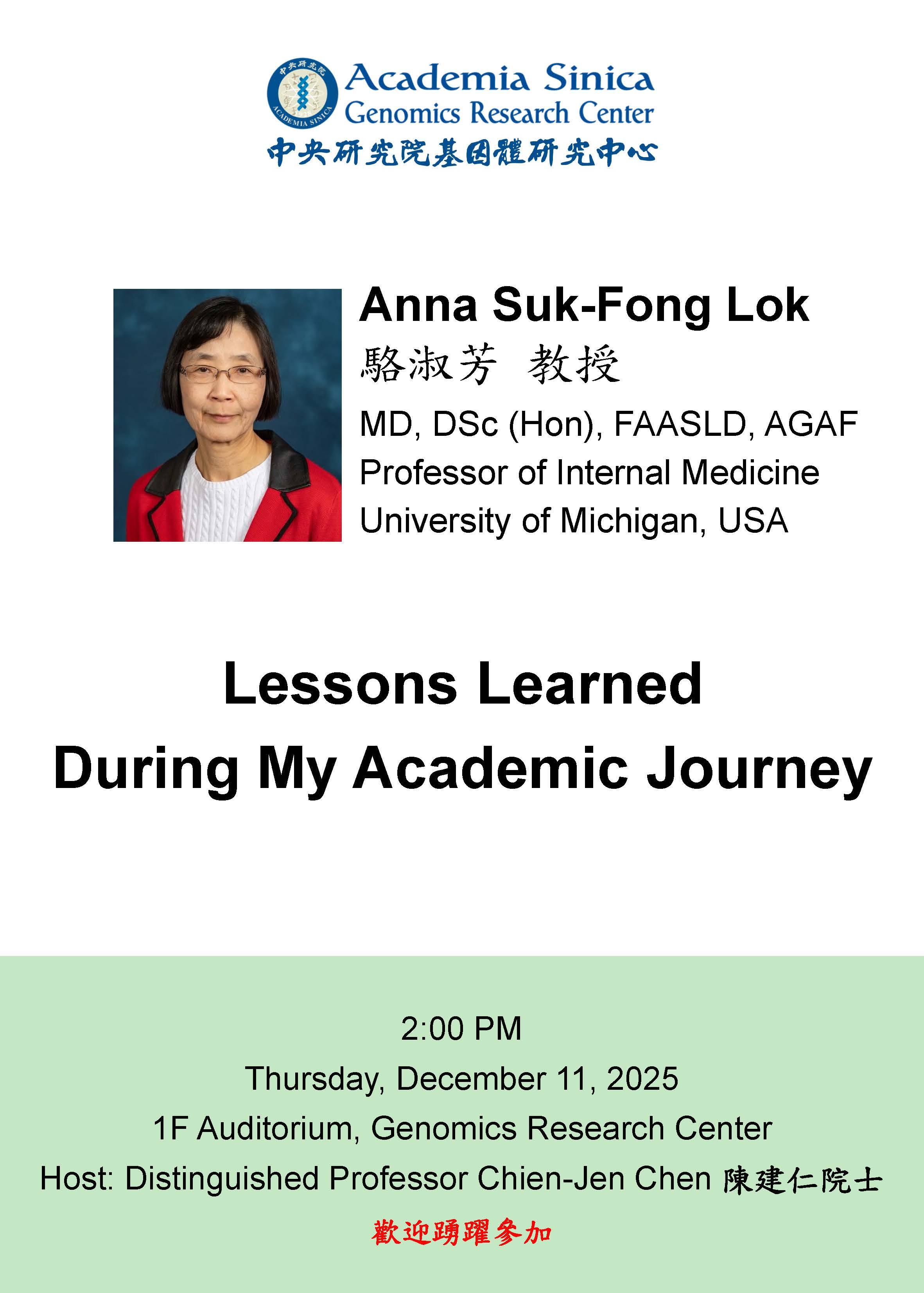12/11 基因體演講