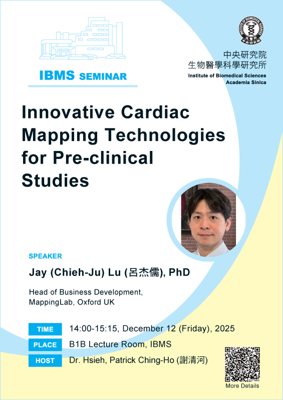 12/12 生醫所演講