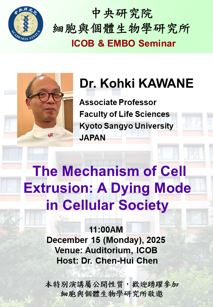 12/15 細生所演講