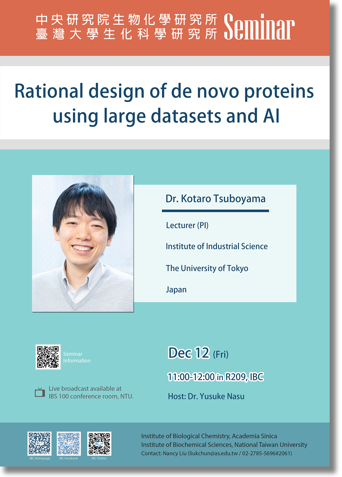12/12 生化所演講