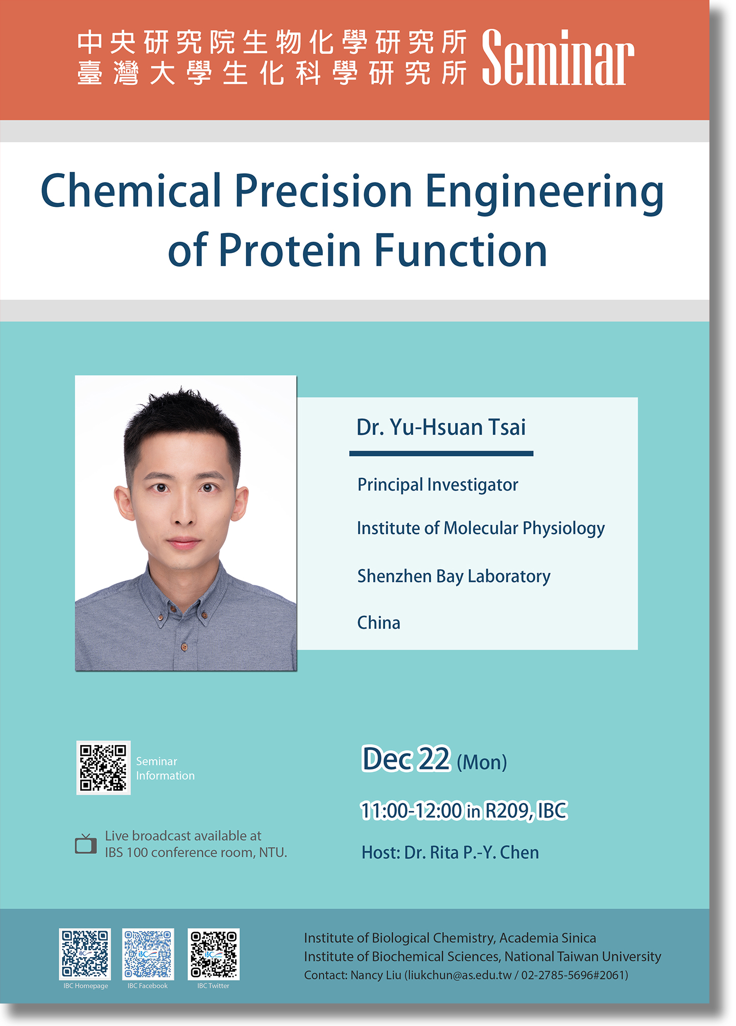 12/22 生化所演講