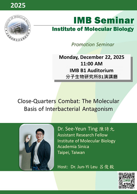 12/22 分生所演講