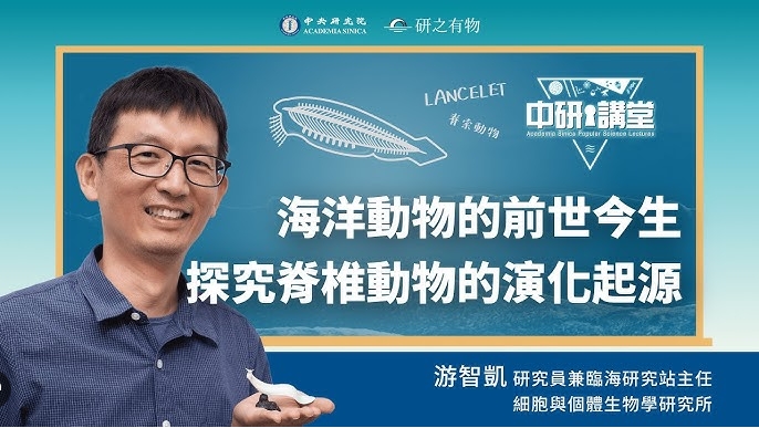 【中研講堂】系列演講