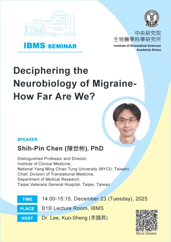 12/23 生醫所演講