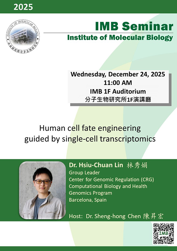 12/24 分生所演講