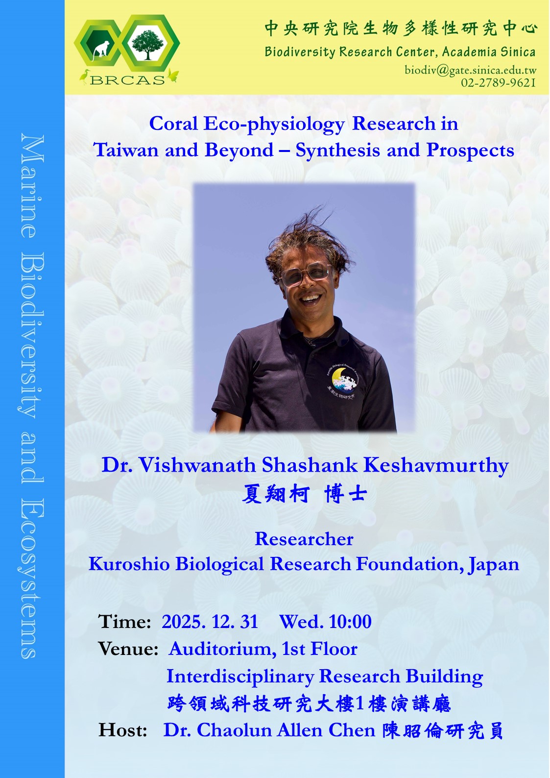 12/31 生多中心演講